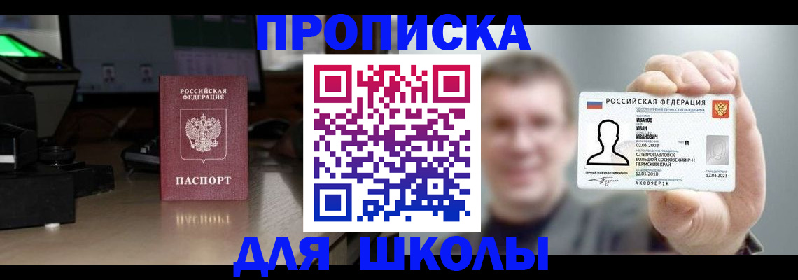 прописка гарантия в Лабытнанги