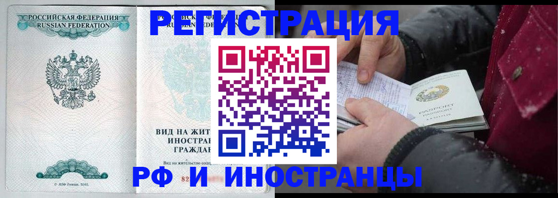 временная регистрация 2025 в Лабытнанги